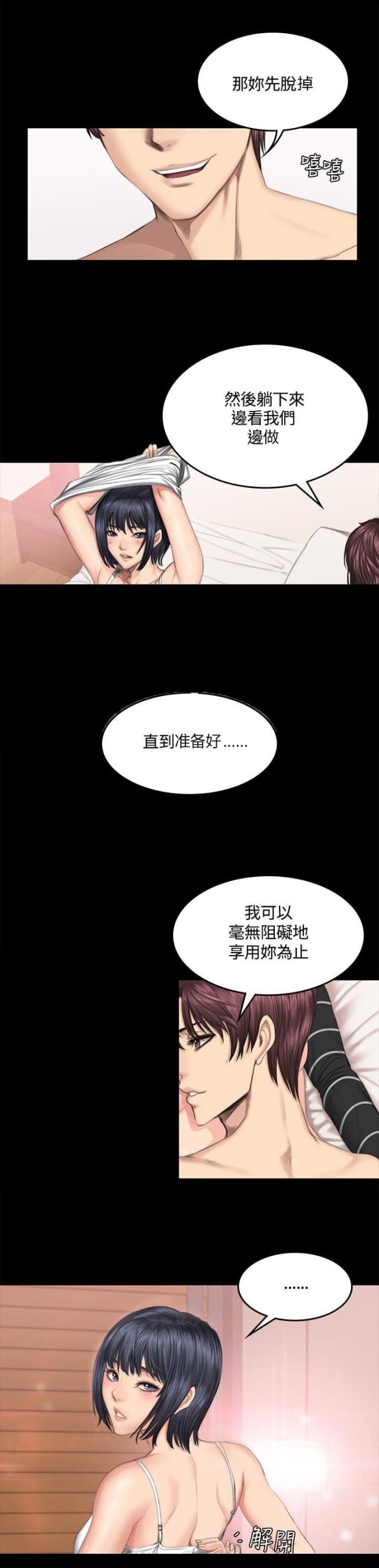 金牌作曲家漫画,第42话2图