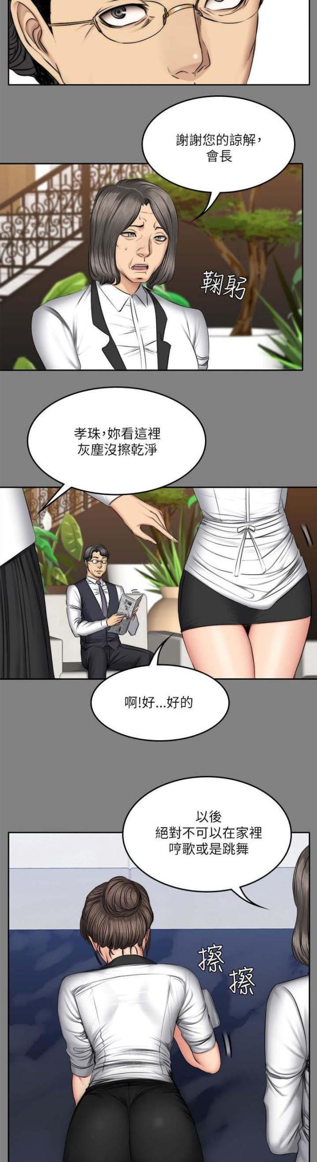 金牌作者小说推荐漫画,第71话1图