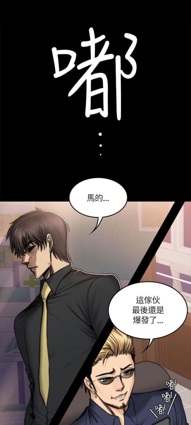 中国金牌作曲家漫画,第57话1图