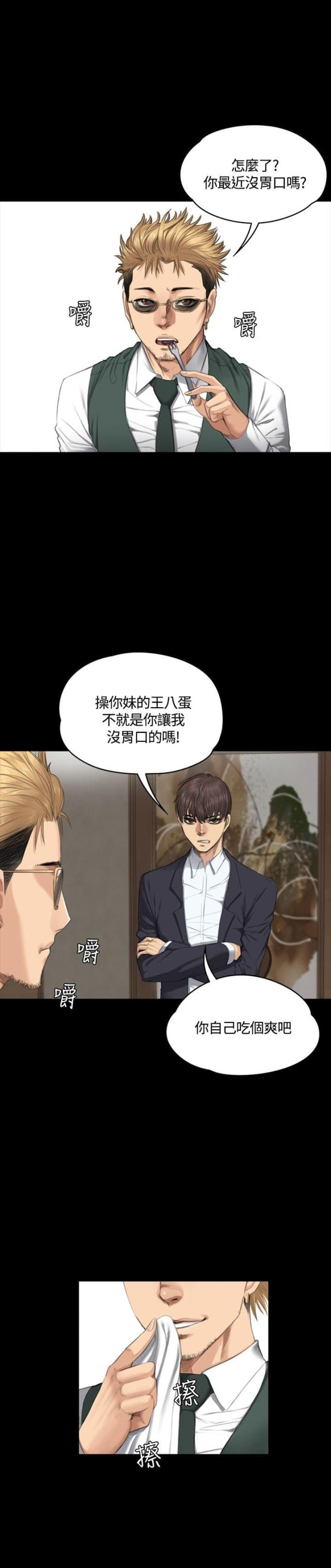 金牌作文三年级同步练习漫画,第31话2图