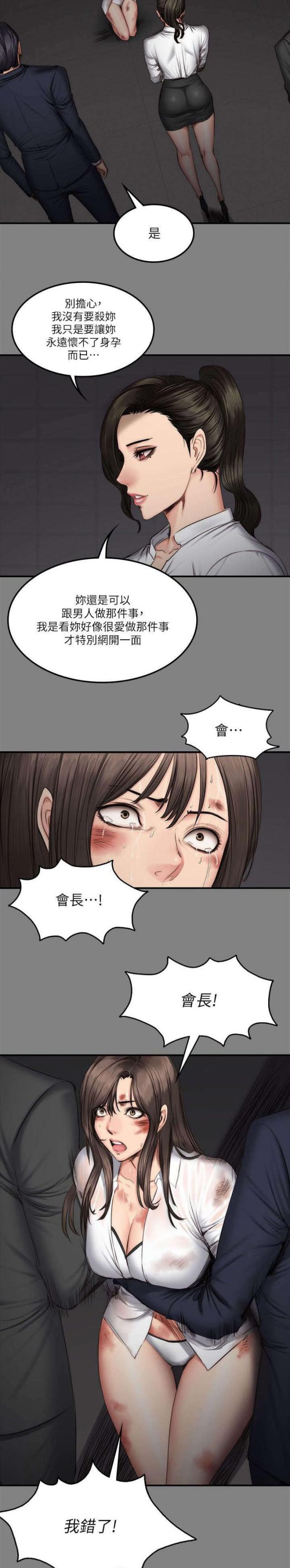 穿越异世当金牌作曲家漫画,第73话1图