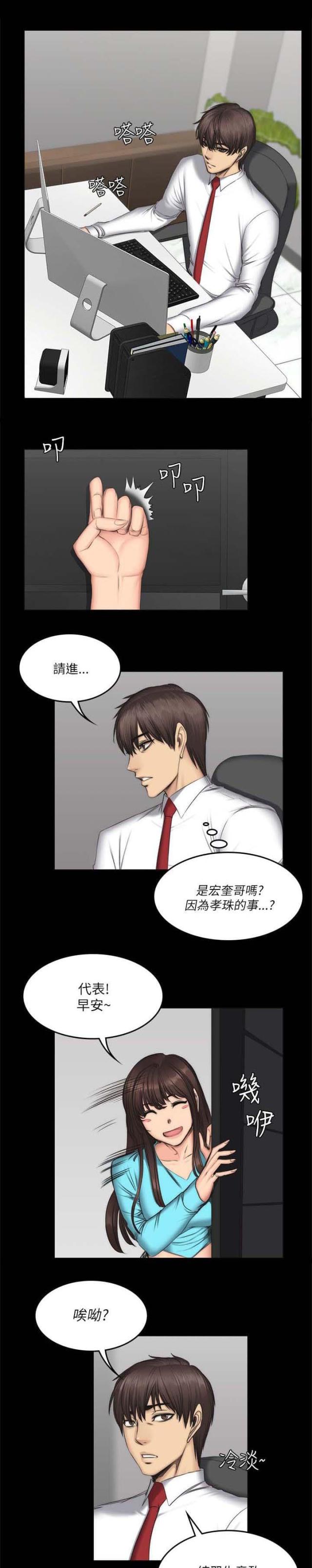 金牌作曲家漫画,第69话1图