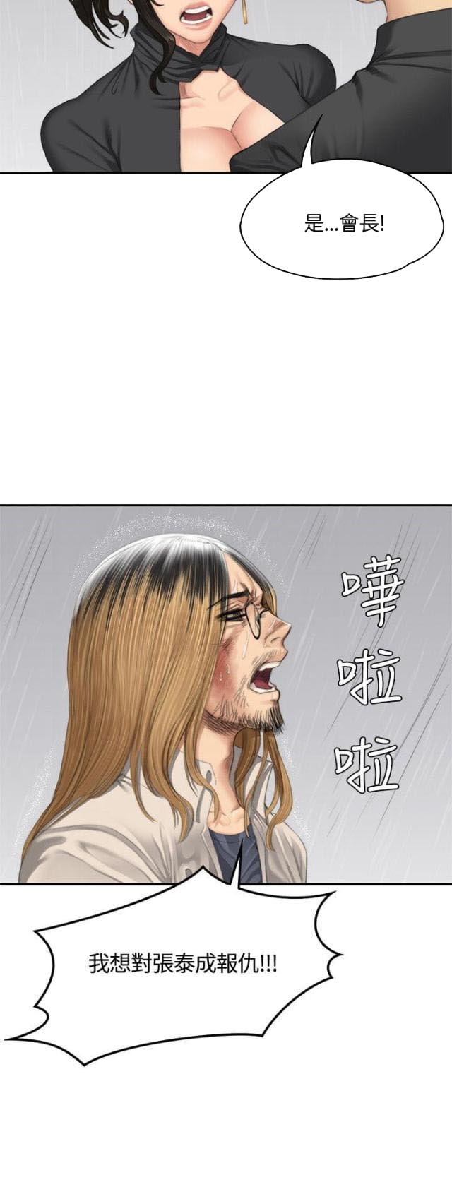 中国金牌作曲家漫画,第33话2图