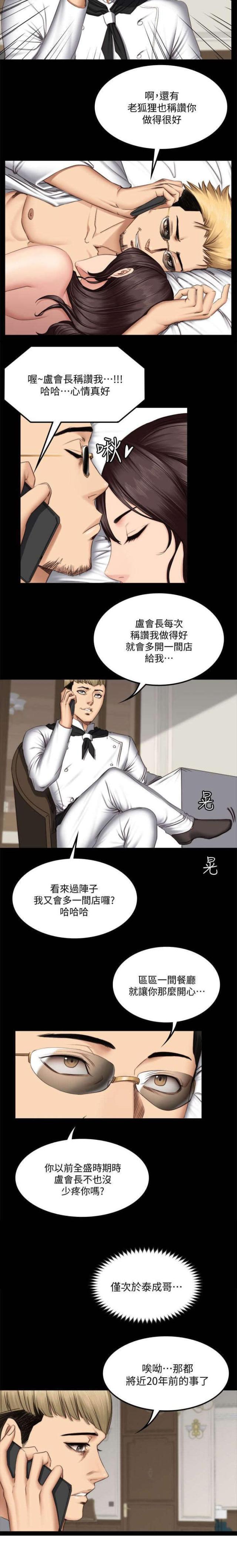 金牌作业本小学一年级漫画,第76话2图