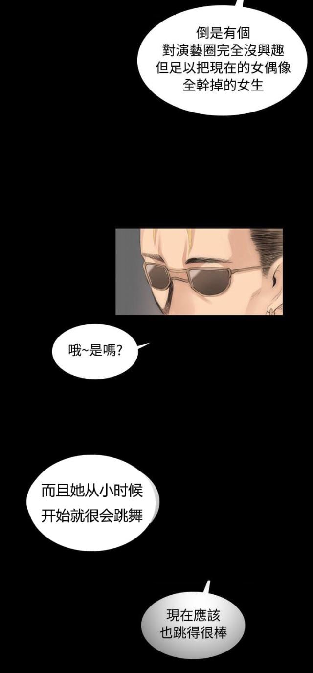 金牌作业本小学一年级漫画,第6话2图