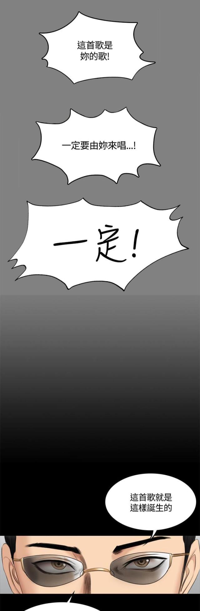 金牌作文百城千校优秀作文漫画,第51话2图