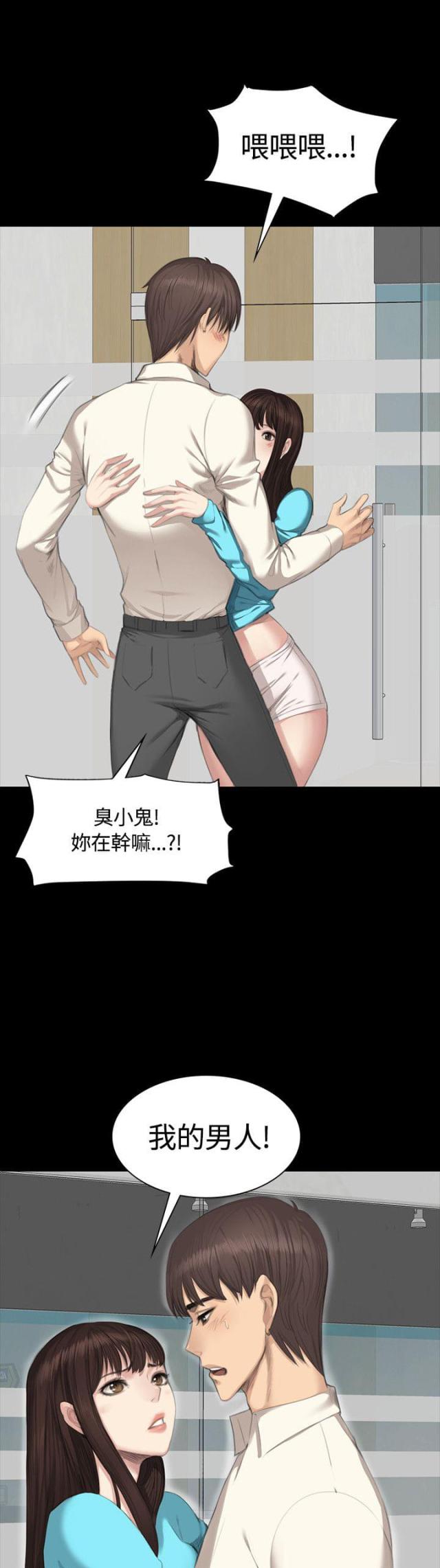金牌作业辅导机漫画,第24话1图
