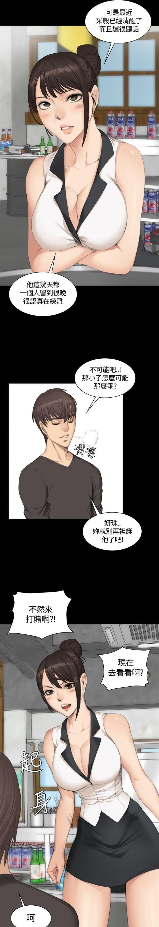 金牌作业本小学一年级漫画,第23话1图