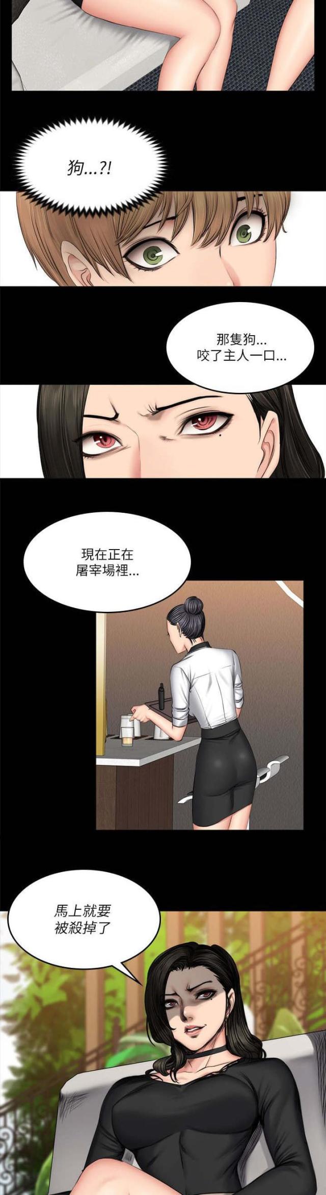 金牌作者小说推荐漫画,第71话1图