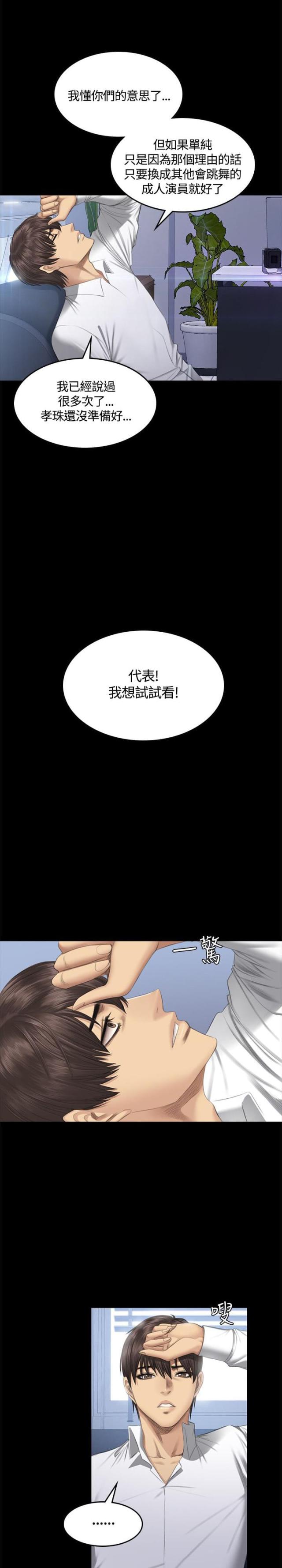 金牌作业人教版漫画,第44话1图