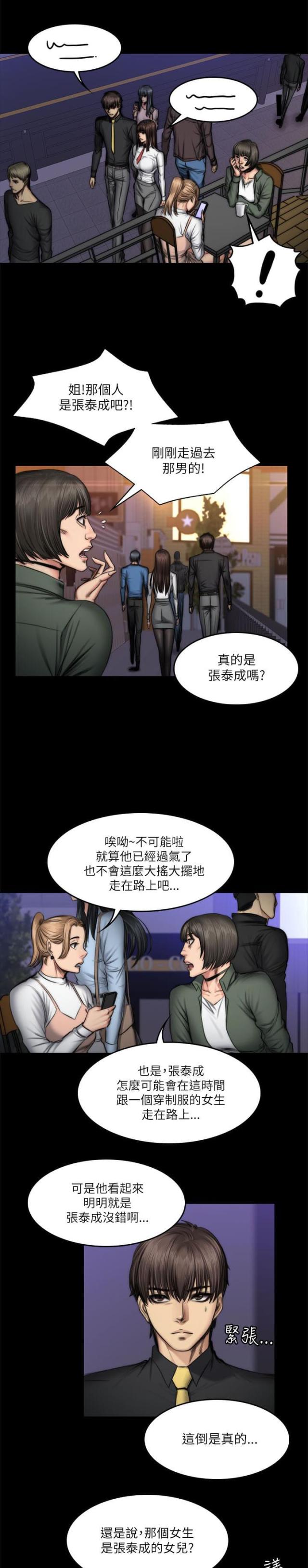 金牌作词人林文炫漫画,第62话1图