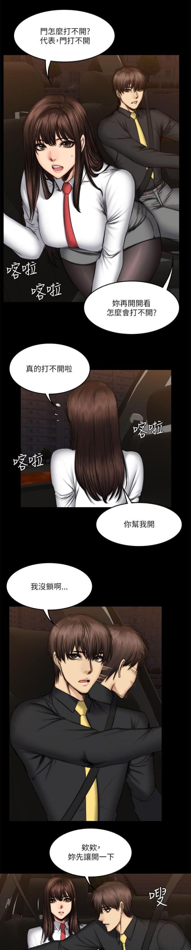 金牌作文五年级上册漫画,第66话1图