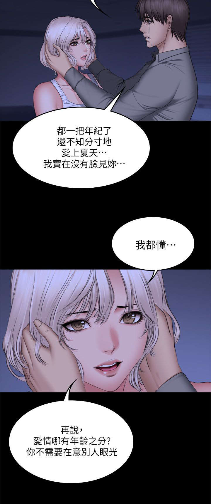 金牌作业本三年级语文第三单元卷子漫画,第87话2图