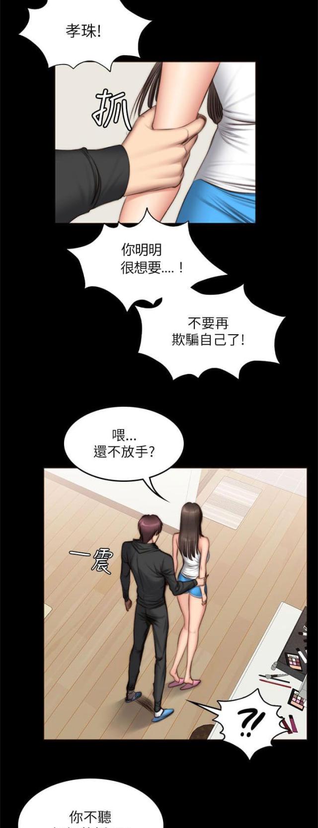 金牌作文初中高分作文漫画,第59话1图