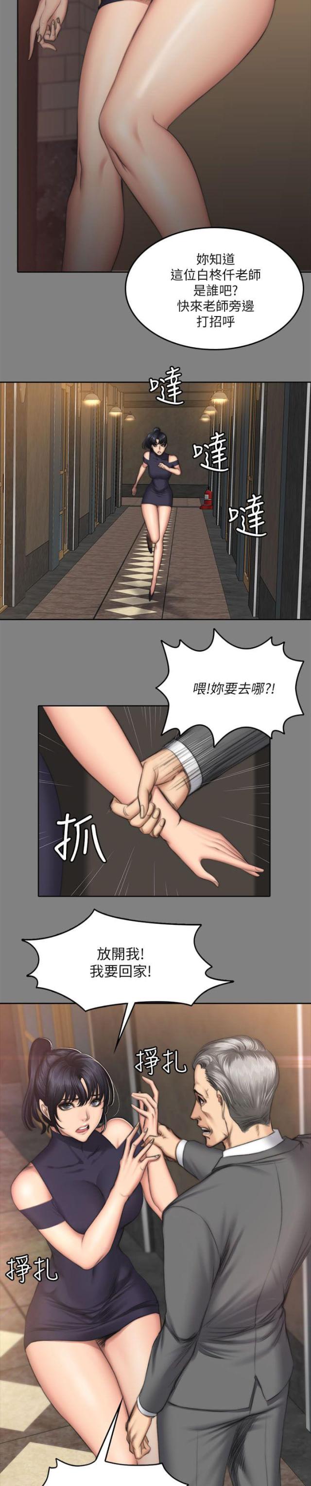 金牌作业英语漫画,第63话2图