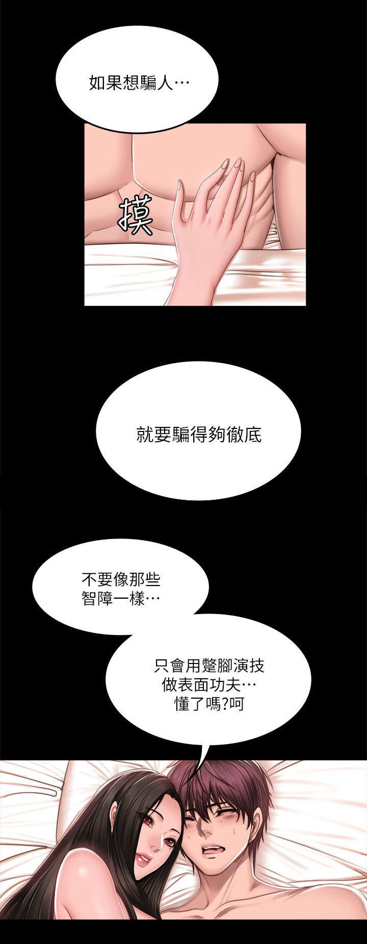 金牌作文题目漫画,第82话1图