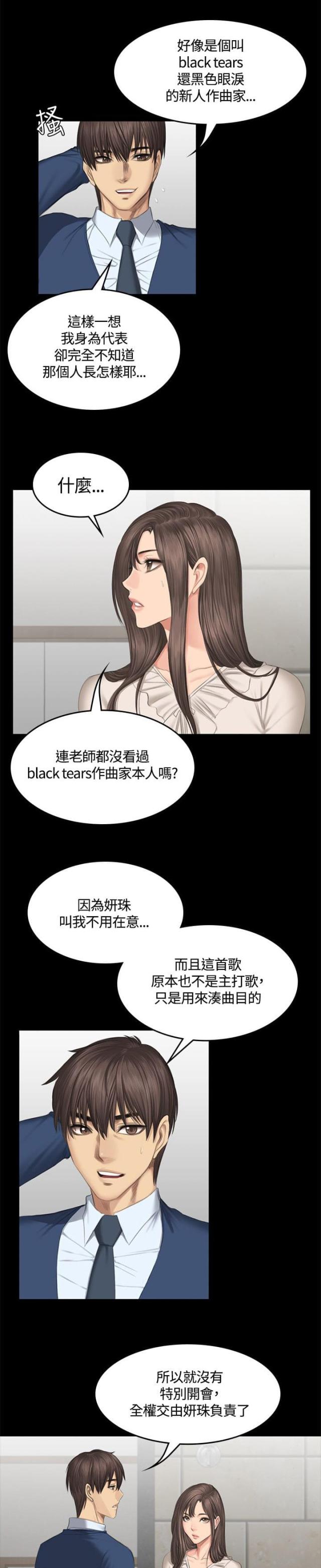 金牌作文素材漫画,第47话1图