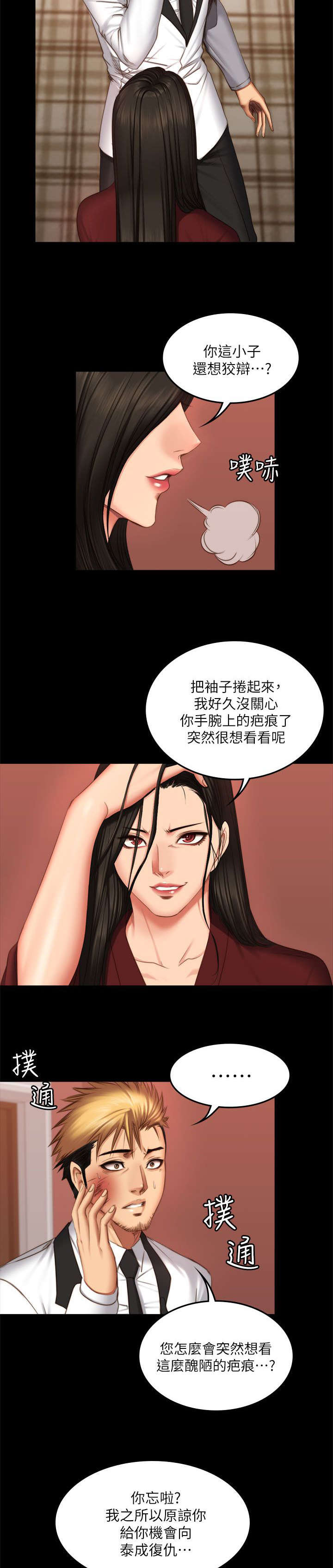 金牌作业本小学一年级漫画,第81话2图