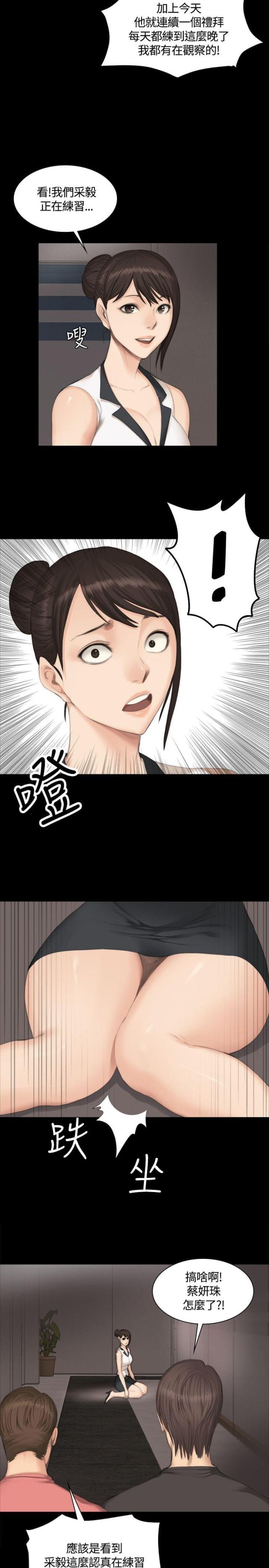 金牌作业本小学一年级漫画,第23话2图