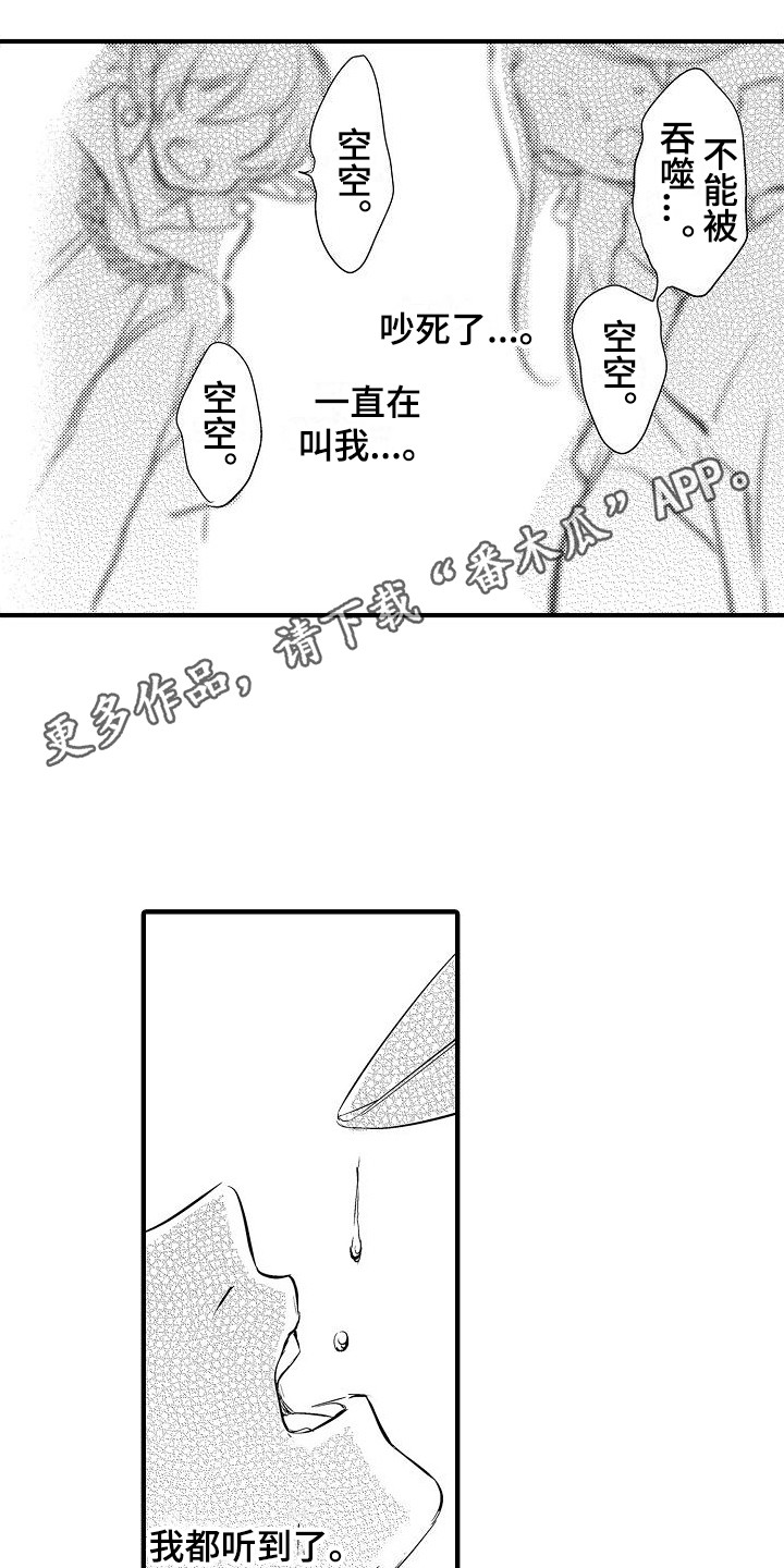 西行纪漫画更新完结漫画,第19章：暴走  2图