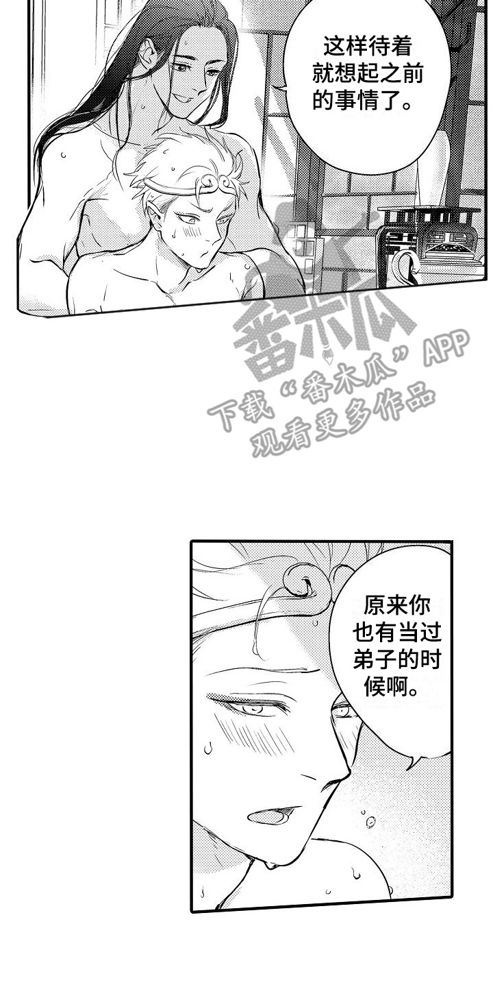 西行纪动漫漫画,第14章：只有你  1图