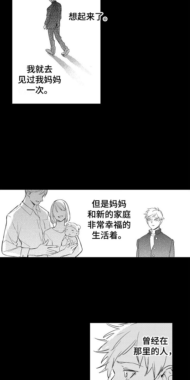 西行传媒有限公司漫画,第17章：噩梦 2图