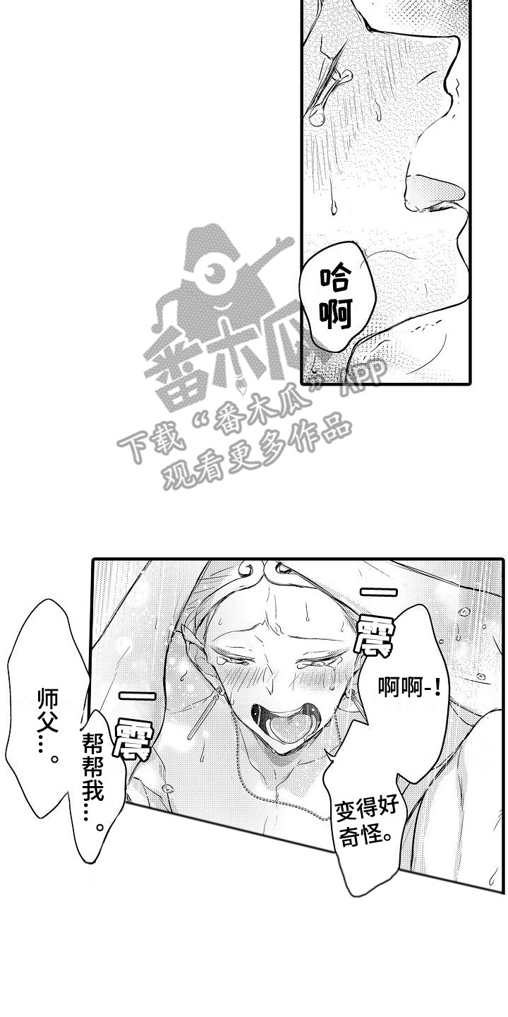 西行纪之悟空归来漫画,第11章：心情奇怪 1图