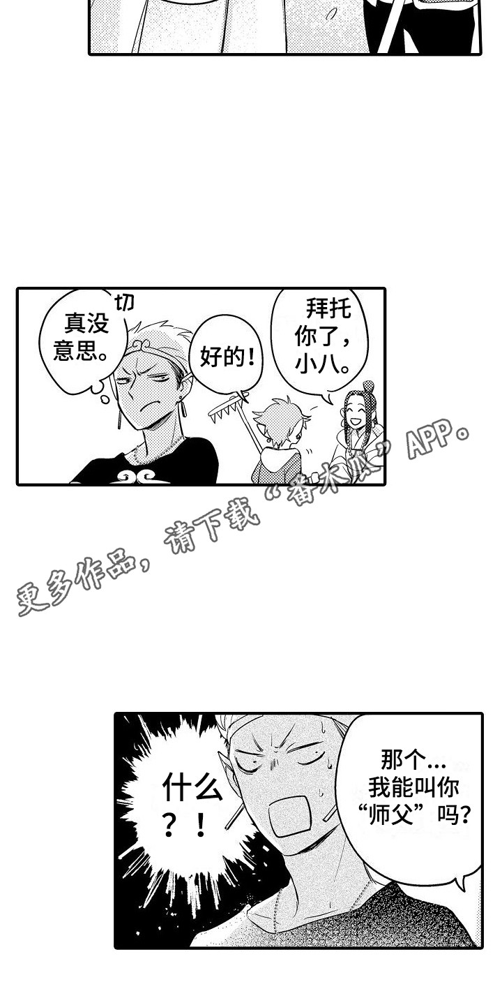 西北小强漫画,第12章：大胃王1图