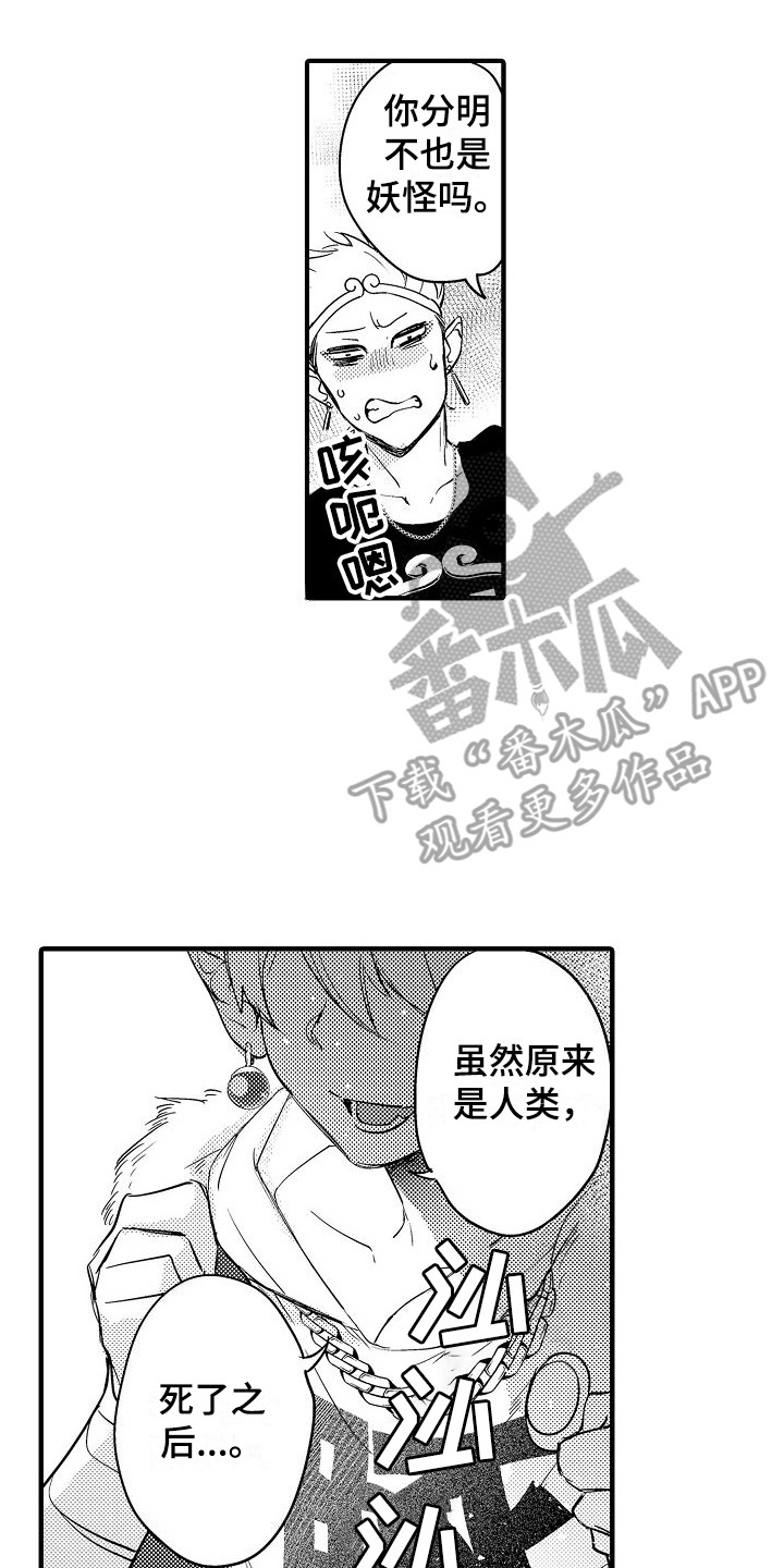 西北小强漫画,第12章：大胃王2图