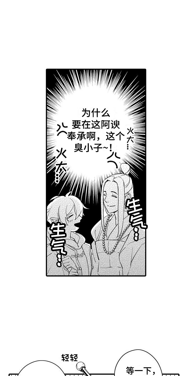 西北小强漫画,第12章：大胃王2图