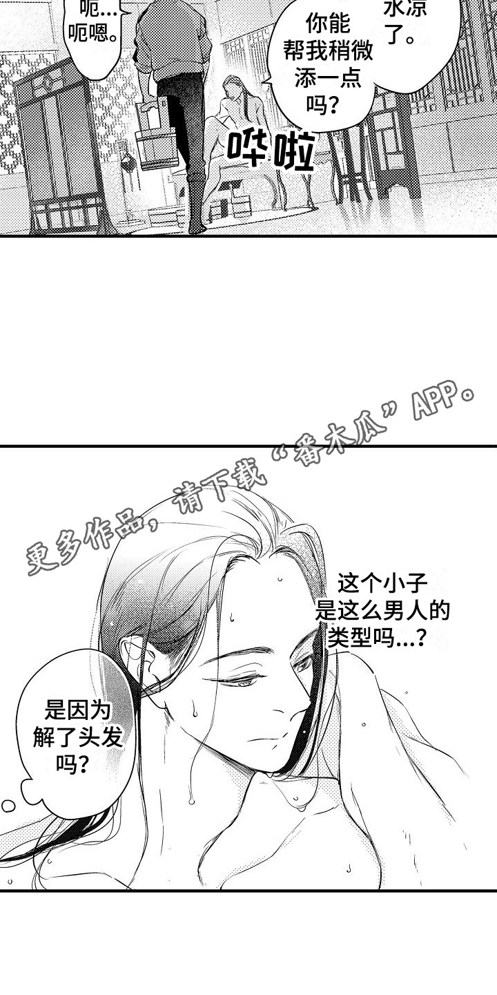 西游后传漫画,第14章：只有你  2图