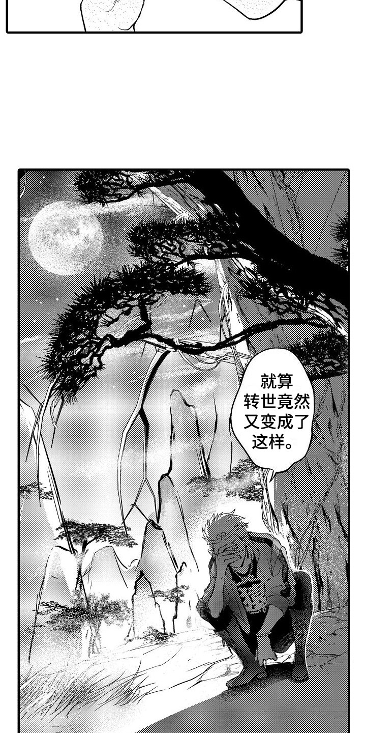 西行传媒公司漫画,第7章：音音菩萨1图