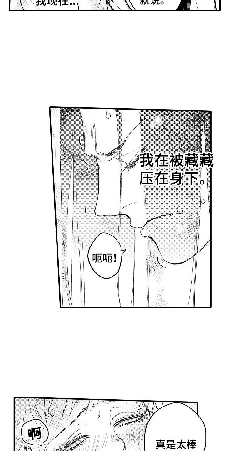 西行纪大结局漫画,第23章：踏上旅途（完结）  1图