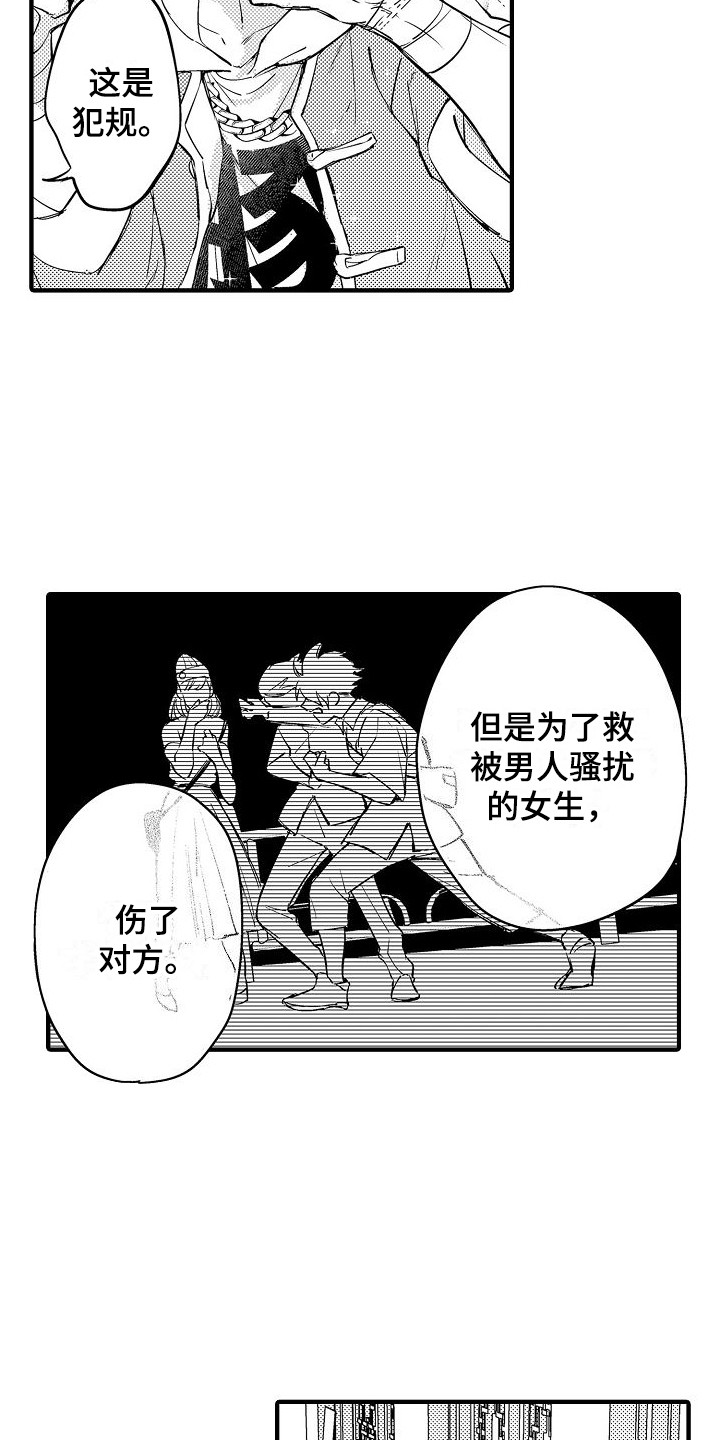 画涯西行传漫画,第13章：吃醋2图