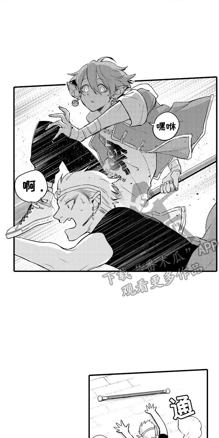 西行传漫画,第12章：大胃王2图