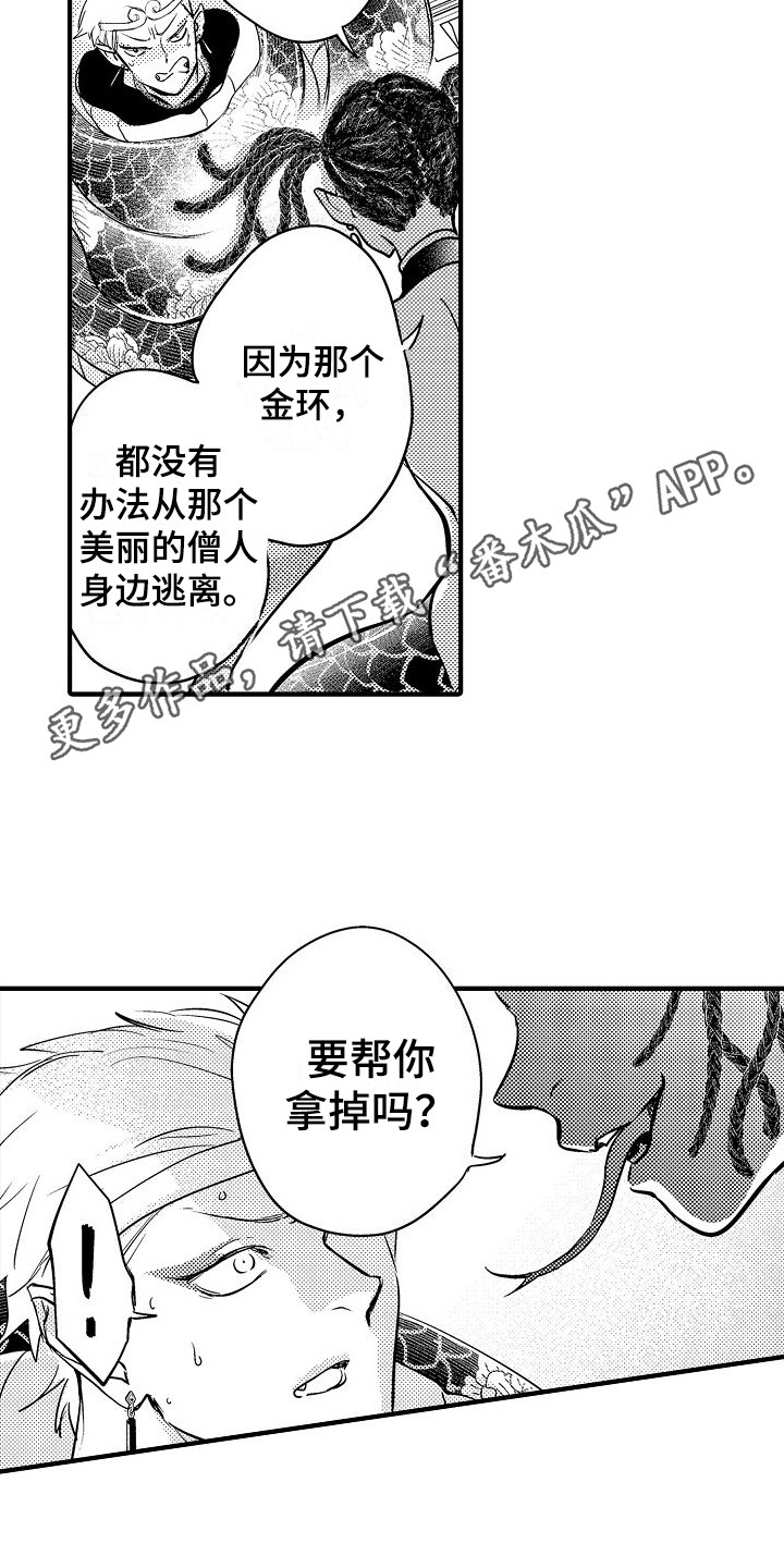 西行纪猪刚鬣大战猪王漫画,第9章：蛇妖 2图