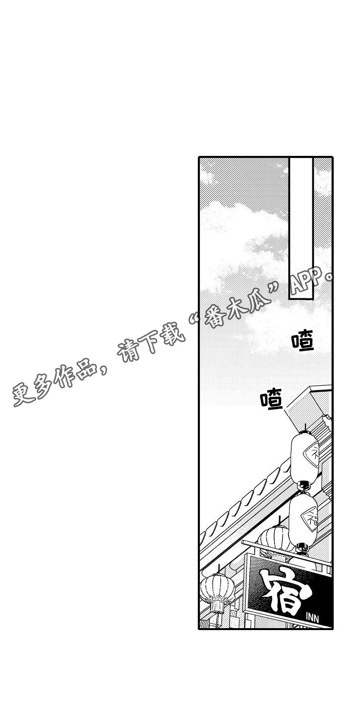 西行传漫画在线阅读免费漫画,第4章：教育2图