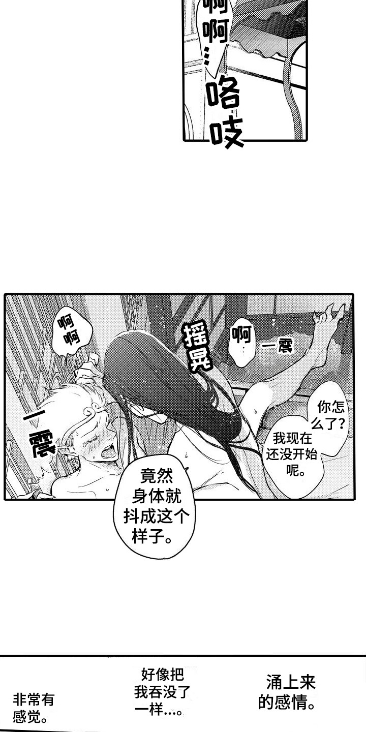 西行纪之悟空归来漫画,第15章：说不出口  2图