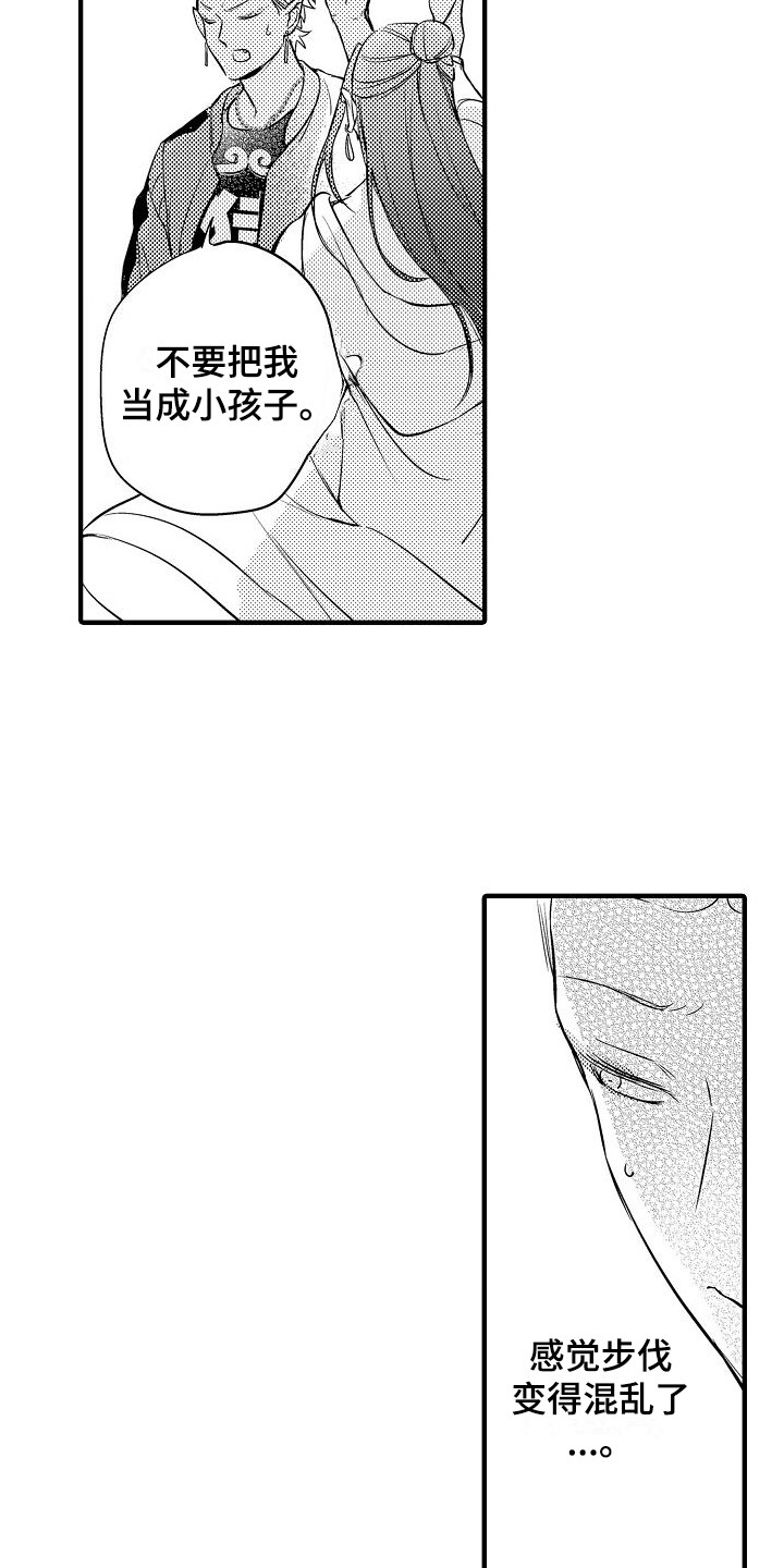 西行传漫画免费阅读画涯在线观看漫画,第6章：小妖怪2图