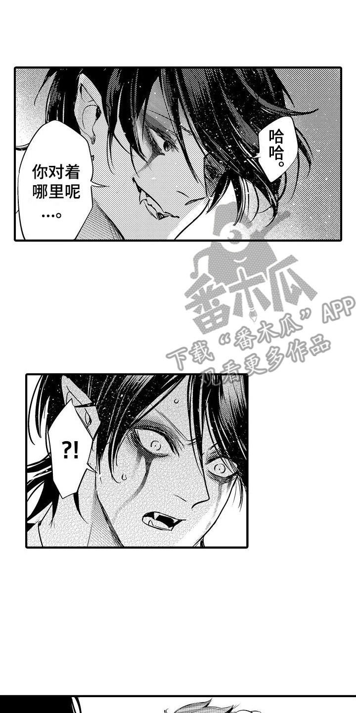 西行传漫画最新更新内容解读漫画,第21章：救赎1图