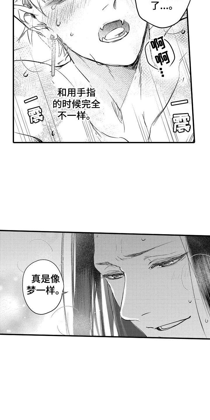 西行纪大结局漫画,第23章：踏上旅途（完结）  2图