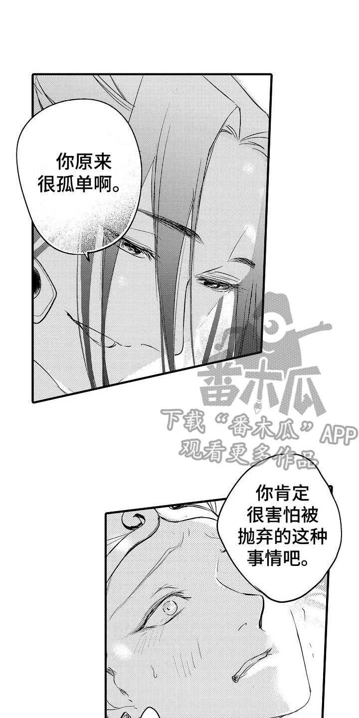 西行传漫画完整免费观看漫画,第6章：小妖怪1图