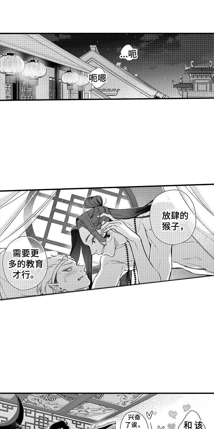 西行传漫画哪里可以看漫画,第1章：垃圾人生1图