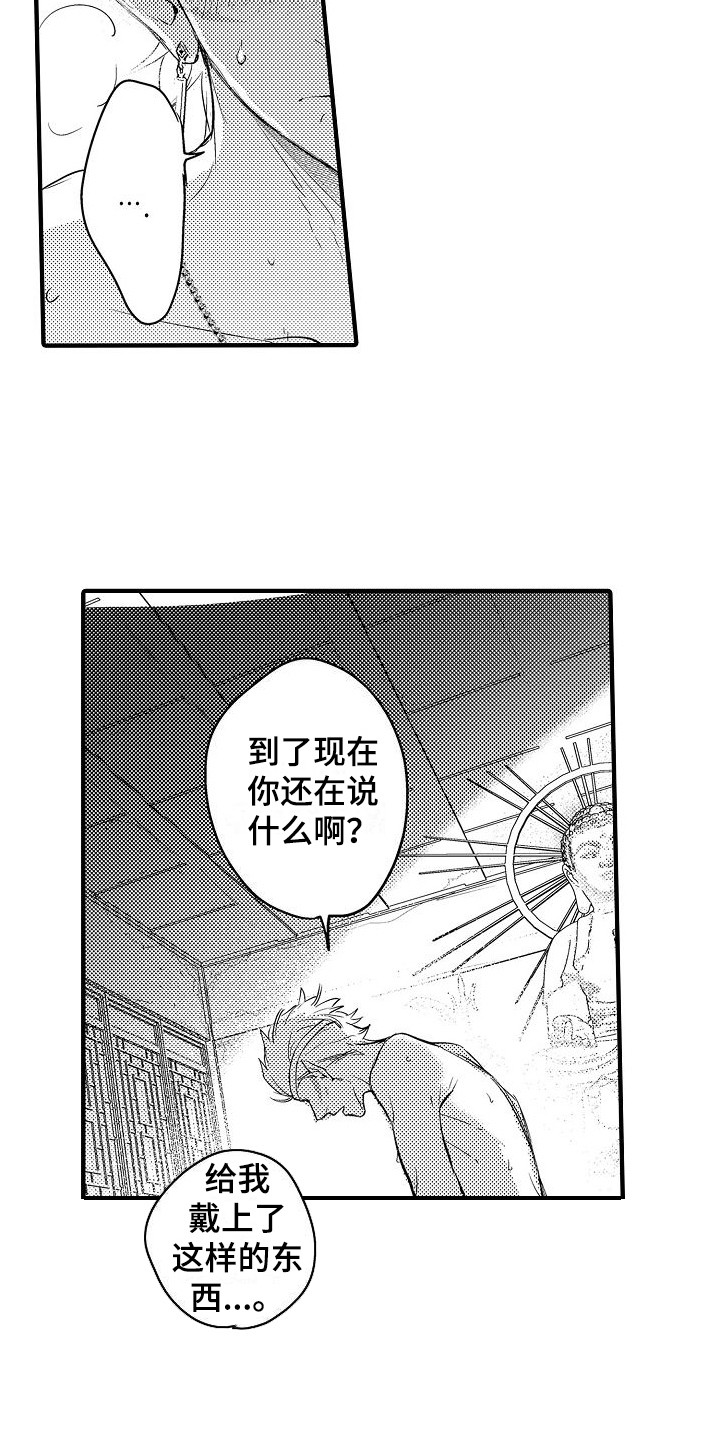 西海情歌漫画,第18章：一团乱 1图