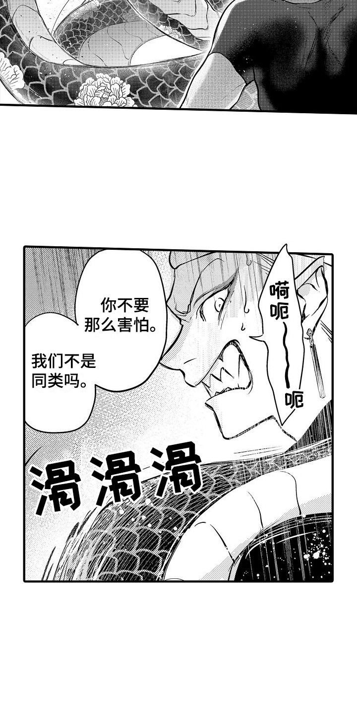 西行纪猪刚鬣大战猪王漫画,第9章：蛇妖 2图