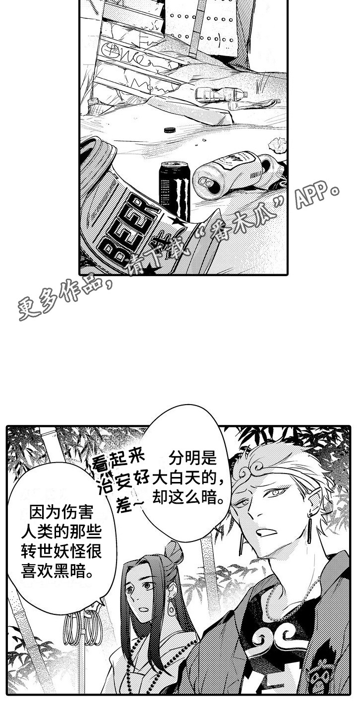 西游除妖漫画,第5章：金箍圈2图