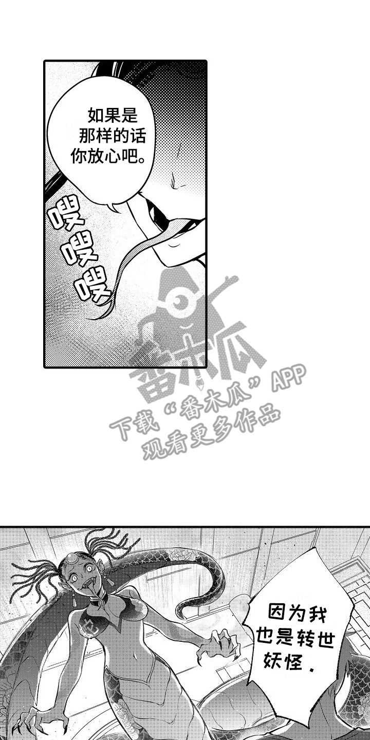 西行纪猪刚鬣大战猪王漫画,第9章：蛇妖 1图