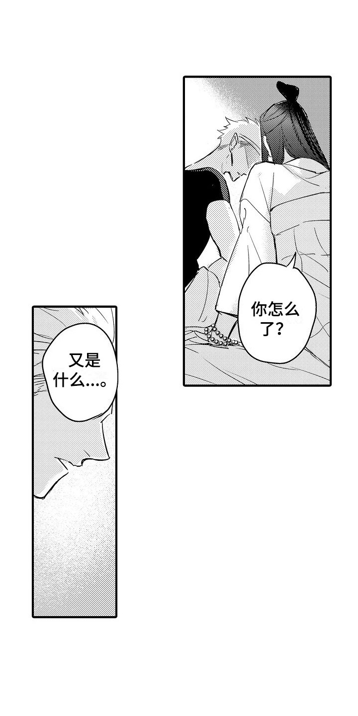 西行纪漫画下拉式免费阅读漫画,第17章：噩梦 2图