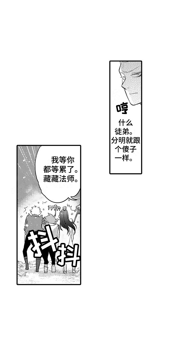 西行传游戏漫画,第16章：黑暗沼泽1图