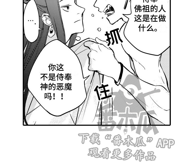 西行传漫画在线阅读免费漫画,第4章：教育2图